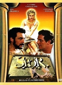 Сенат и народ Рима