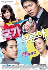 Долг превыше всего