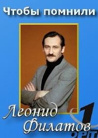 Чтобы помнили...