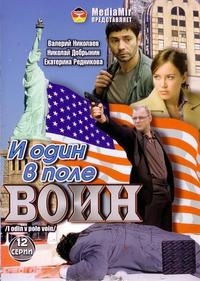 Русские в городе ангелов