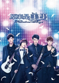 Ты прекрасен (TW)