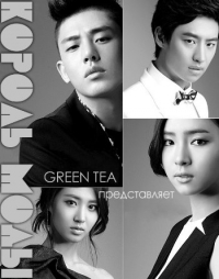 Король моды