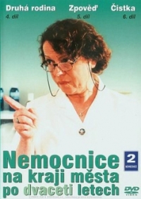 Больница на окраине города двадцать лет спустя